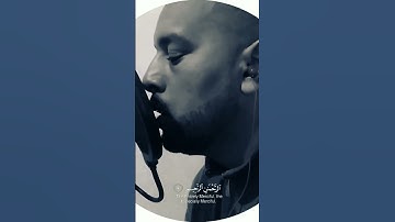 سورة الفاتحة بصوت القارئ محمد أيت الفقي