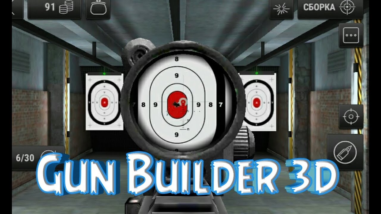 Gun builder