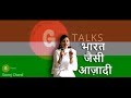 Bharat jaisi aazadi by goonj chand  poetry  g talks