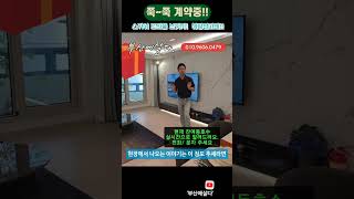 쭈욱~~ 계약되고 있는 #해링턴마레  잔여동호수 확인하세요!