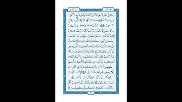 المصحف المعلم صفحة 26 || سورة البقرة || الشيخ الحصري رحمه الله HD