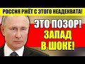 ЭКСТРЕННО! ТУПОЙ ПОСТУПОК ТУПСИНА! НАРОД В ЯРОСТИ - ЭТО НАШ ПРЕЗИДЕНТ?! ДОКАТИЛИСЬ!