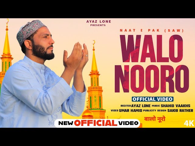 WALO NOORO |Ramazan Special | Ayaz Lone | Shahid Vaakhs | Umar Hamid | (Naat Vedio 2022)