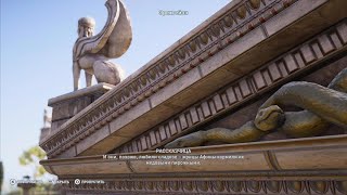 Assassin's Creed Одиссея_Тур по Греции 1