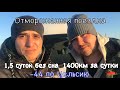 Автодом своими руками на заказ / Поехали за фургоном в сильный мороз -44.