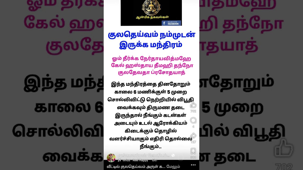 குல தெய்வம் வீட்டிற்கு வர ✨✨✨