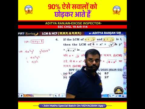 😱 90% ऐसे सवालों को छोड़कर आते हैं 😱 by Aditya Ranjan Sir Maths