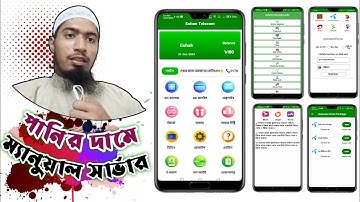 পানির_দামে_ম্যানুয়াল_টেলিকম_সার্ভার | manual Telecom server Low  Price Bangladesh