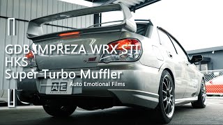 [HKS Super Turbo Muffler] IMPREZA WRX STi | GDB EJ20 | Exhaust Sound | インプレッサ HKSスーパーターボマフラーサウンド 4K