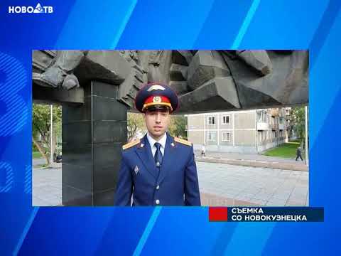 Сотрудники новокузнецкого отдела следственного комитета почтили память жертв фашизма.