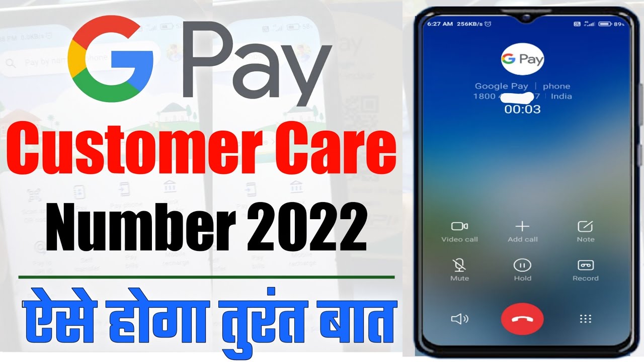 google pay customer care number google pay customer care se kaise