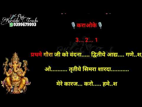 teri-jai-ho-ganesh-karaoke-master-saleem