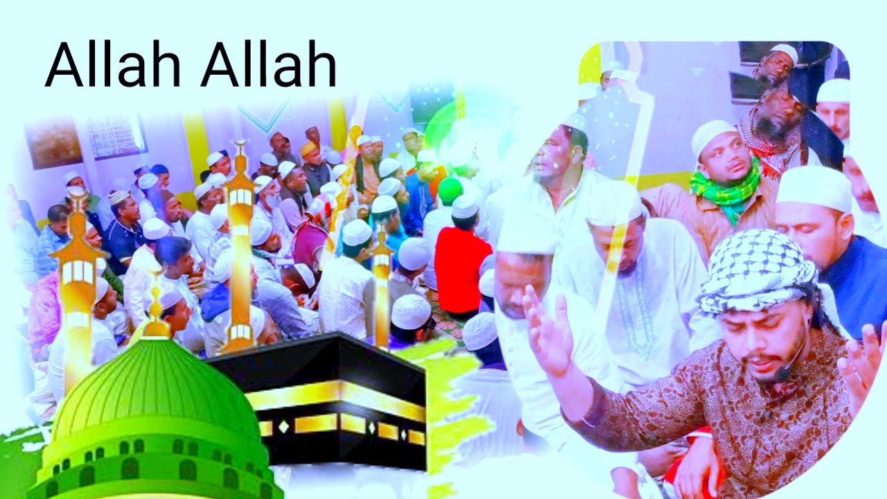 | Zikir | জিকির | জালছায়ে লায়লাতুল বরাত ২০২৩ | বিশ্ব শান্তির সদর দপ্তর, আজাদীয়া পাক দরবার শরীফ |