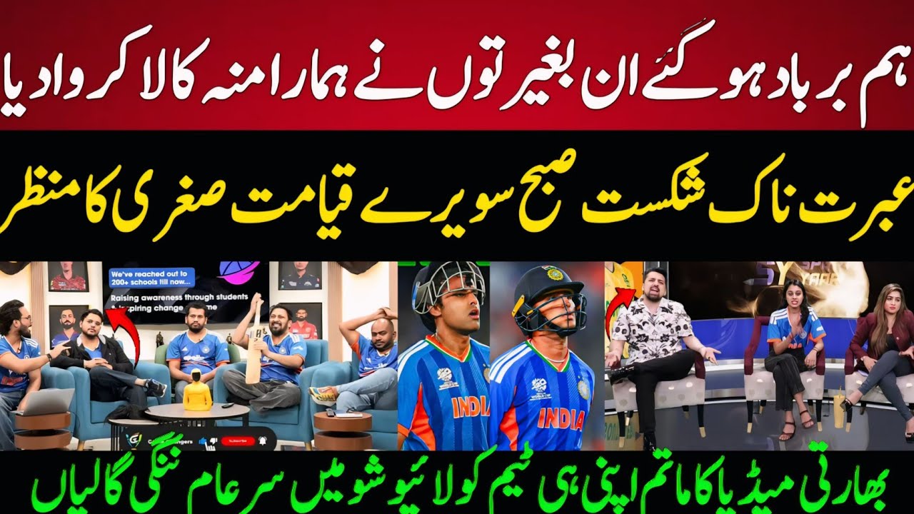 Indian Media FURIOUS! 😡 India's Most Embarrassing Defeat vs South Africa | T20 World Cup 2026