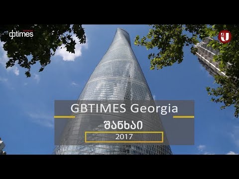 აღმოაჩინე ჩინეთი - შანხაი / Discover China -  Shanghai