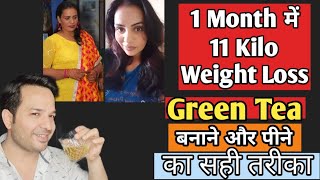 11 Kg Weight Loss in 30 Days । Green Tea Banane Ka Aur Peene Ka Sahi Tarika screenshot 2