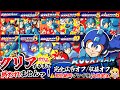 12【ロックマン 全作/クリア耐久】時系列順で全作品クリアするまで終われませんっ!初見絶叫プレイ【女性実況/初見プレイ/レトロゲーム/GW特別企画】桜鳥ミーナ Vtuber クラシックス コレクション
