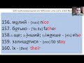 Англійська мова в повільному темпі, 100 найуживаніших слів №2 (модернізоване)