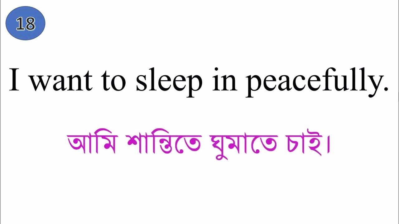 20 Daily Use English Sentences With Bangla Meaning 20-daily-use-english-sentences-with-bangla-meaning