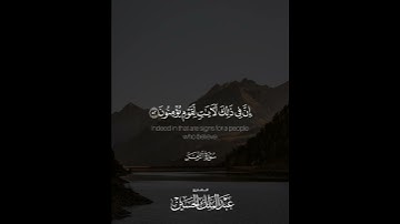 ﴿أولم يعلموا أن الله يبسط الرزق لمن يشاء ويقدر ﴾ | القارئ: عبدالملك الحسين