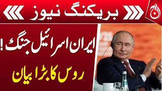Iran Israel War | Putin Urges Flexibility From Iran, Israel In Talks | Breaking Iran Israel Conflict