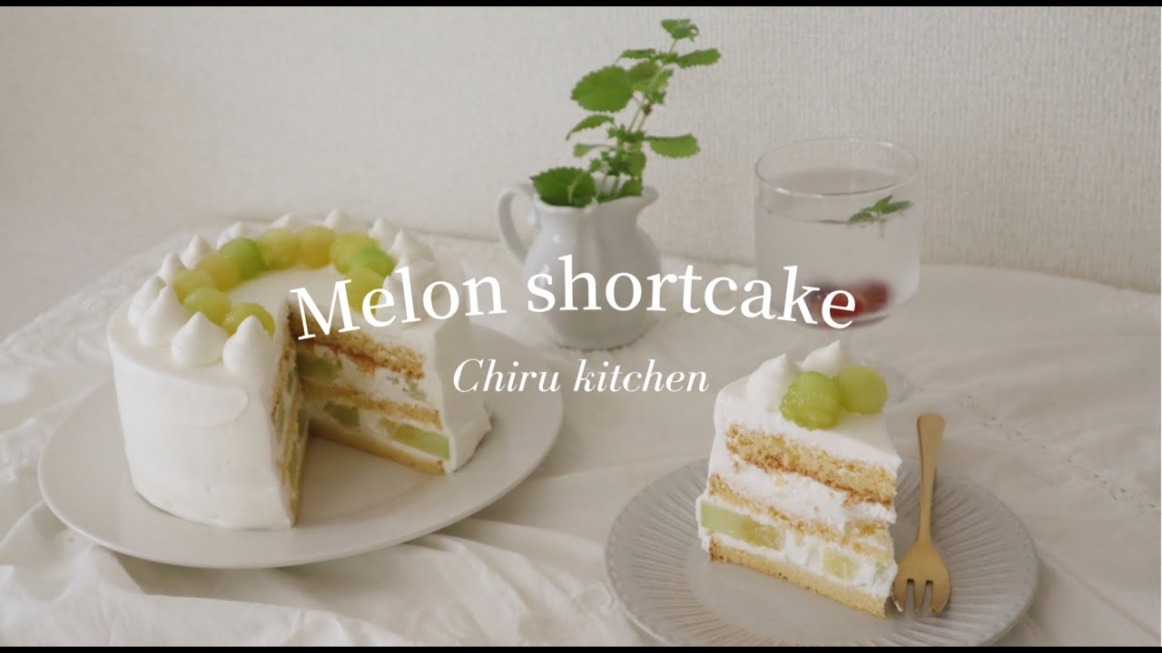 メロンのショートケーキ🍈[Melon shortcake] 15cm型
