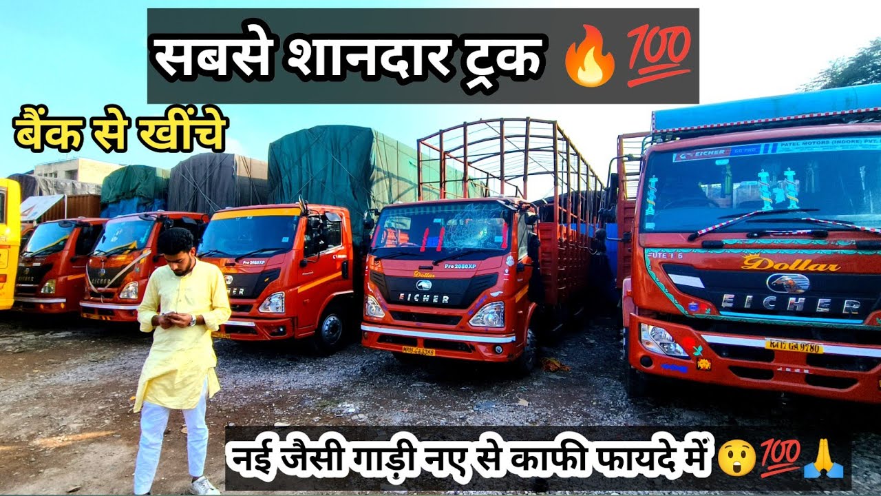 Second Hand Eicher Tata truck Used Truck Indore mp Truck Market Second Hand Truck ट्रक