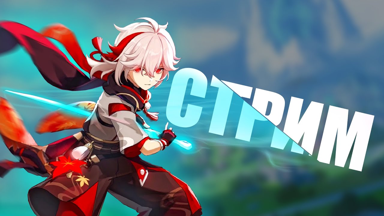 Genshin impact помощь