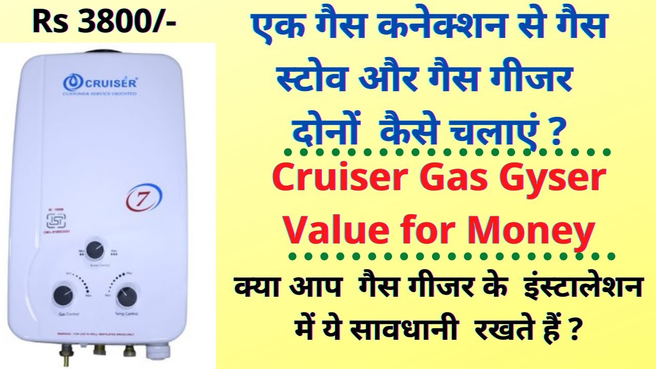 Best Gas Geyser 2021 I Cruiser Company I Cheap and Best Gas Geyser I TConnection Installation I