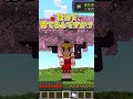 視聴者さんが面白い進捗考えてくれた６６ #マイクラ #ゆっくり実況 #マインクラフト