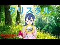 HUGっと！プリキュア★かわいい 着せ替え ごっこ ☆ クリスタル☆Hug tto Precure ☆The crystal ball☆