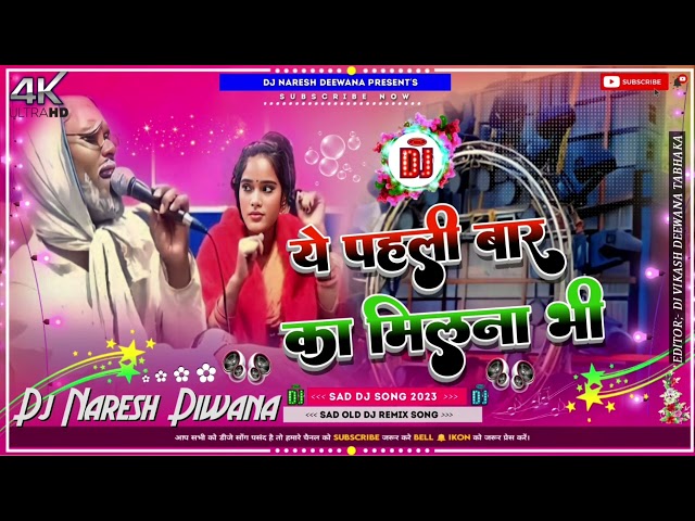 Ye Pehli Baar Ka Milna Bhi Kitna Pagal Kar Deta Hai Viral Video Dada Ji  Har Remix Dj Naresh Deewana class=