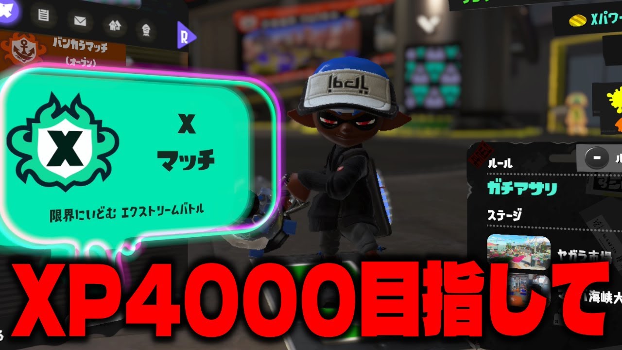 本気Xマッチやる！21時からBreakersで大会出る【スプラトゥーン3