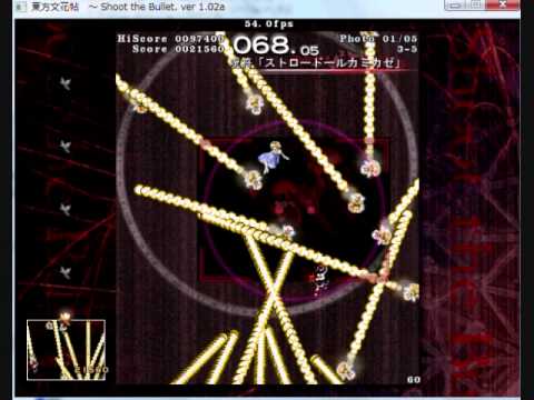 東方文花帖 3-5 呪符「ストロードールカミカゼ」