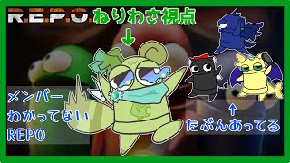 【#REPO コラボ】深夜から朝までプレイする配「信や」ね(ねりわさ視点)