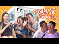 [ 1 DAY VLOG ] เท่ง เถิดเทิง & ส้มเช้ง กลับบ้านเกิด !! รวมญาติที่บ้านสุโขทัย !! l Somcheng3cha