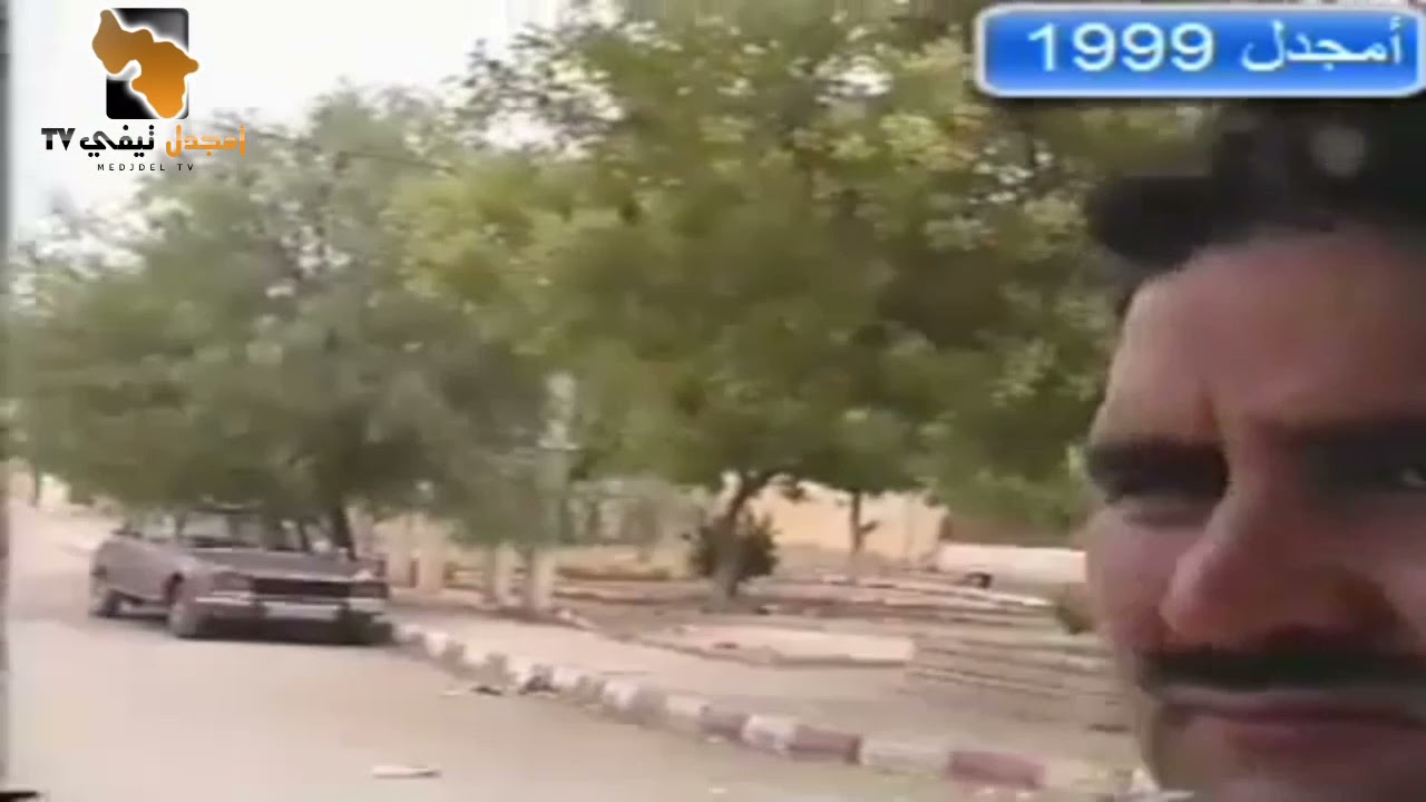 جولة بمدينة أمجدل في سنة 1999