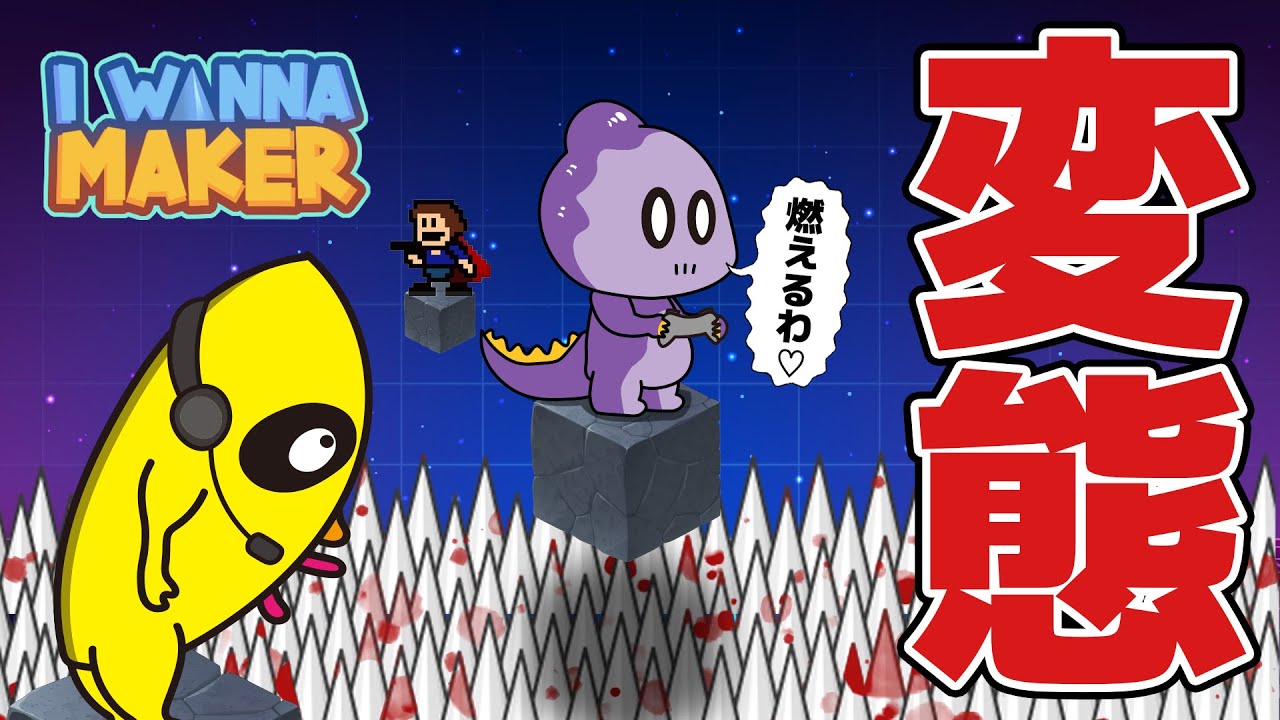 【ムズければムズいほど燃える】死にゲー大好きVTuberが難易度『インポッシブル』のステージに挑戦する。【I Wanna Maker】