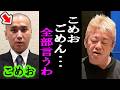 【ホリエモン】こめおの「冷やし蟹ラーメン」と板野友美の炎上について。ヤバすぎる彼らについて解説します【冷やしラーメン/溝口勇児/AKB/ブレイキングダウン】