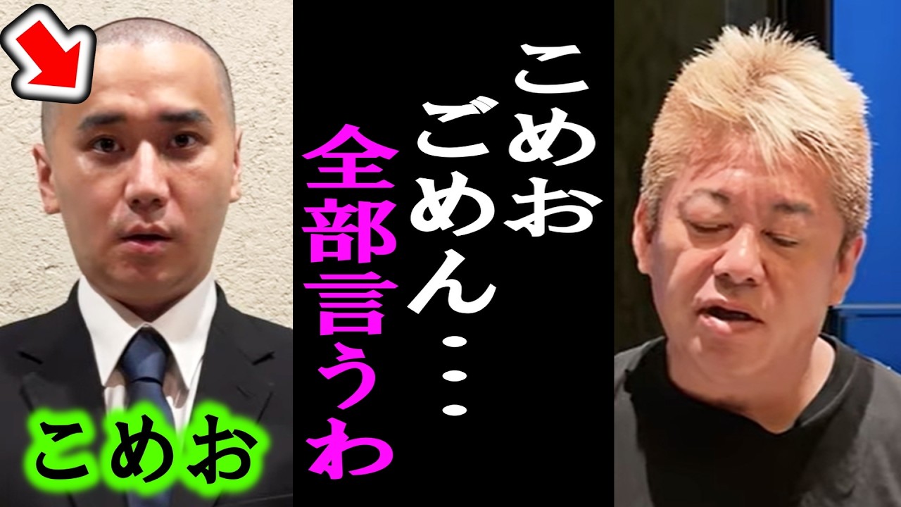 【ホリエモン】こめおの「冷やし蟹ラーメン」と板野友美の炎上について。ヤバすぎる彼らについて解説します【冷やしラーメン/溝口勇児/AKB/ブレイキングダウン】