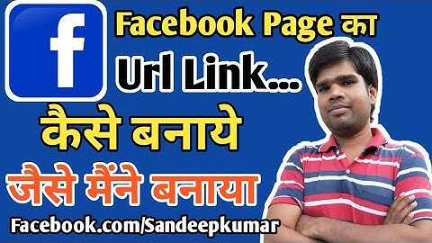 How to set Custom Url for Facebook page||Facebook page Custom Url kaise Bnaye