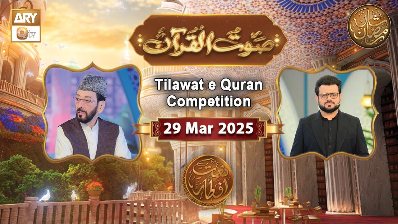Saut ul Quran - Tilawat Competition | Naimat e Iftar | 29 March 2025 - Shan e Ramzan | ARY Qtv