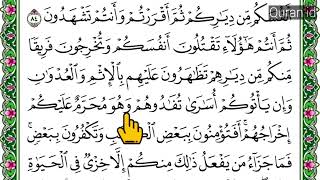 How to read the Koran Surah Al Baqarah verses 85-86 word by word with Tajweed