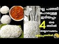 പെർഫെക്റ്റ് ഇടിയപ്പംറെസിപ്പി - idiyappam recipe malayalam ...