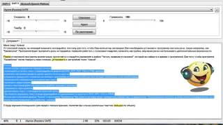 Как озвучивать текст screenshot 4