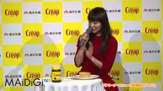 菅野美穂が登場　「クリープ」リニューアル記念PRイベント(2)