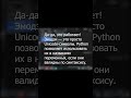Python позволяет называть переменные эмодзи?! 🐍😱 #программирование #shorts #python