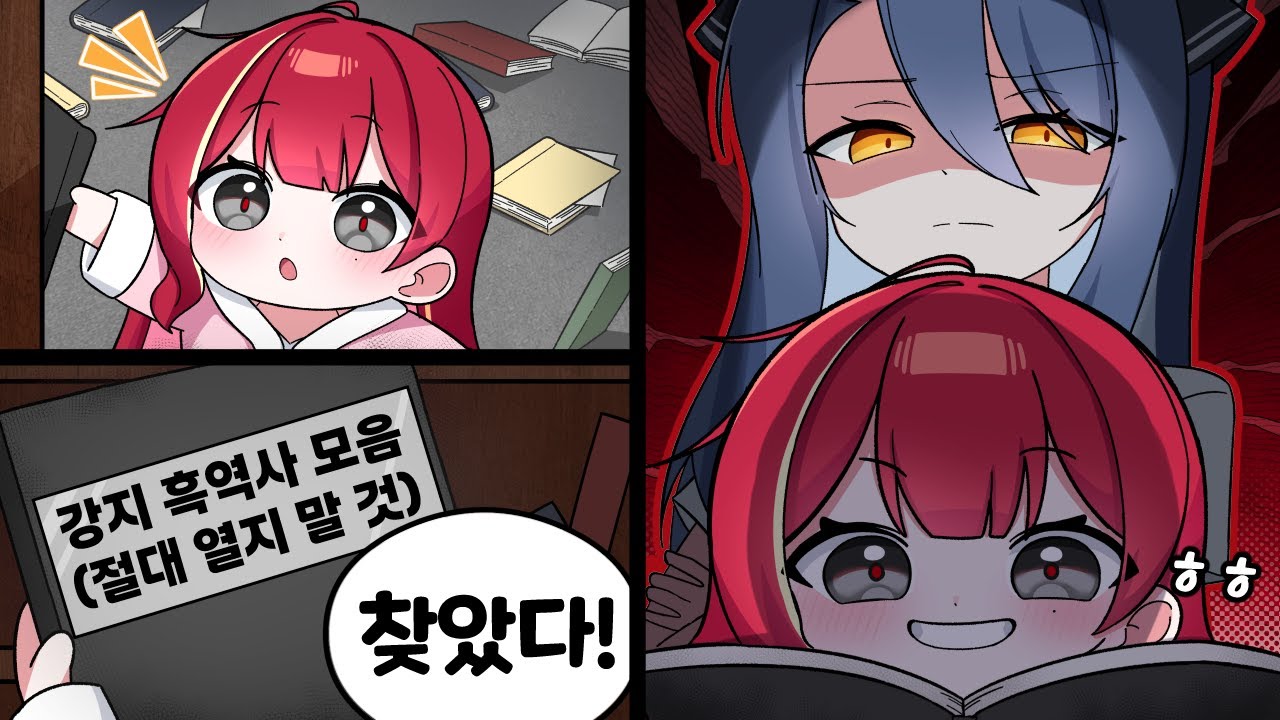 조금만 보는 건 괜찮겠지...?