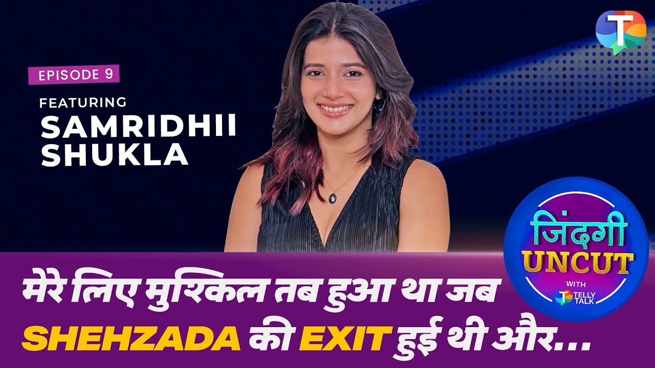 Samridhii Shukla UNFILTERED interview | On bond with Shehzada Dhami, Rohit Purohit, YRKKH, struggles