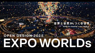 World Expo Museum (世博会博物馆) ピン 大阪関西万博 🎨アートに溢れた万博‼️ 「EXPO WORLDs」プロジェクト #大阪